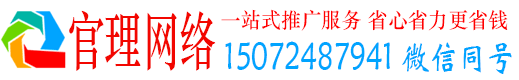 龙川官理百度如何推广