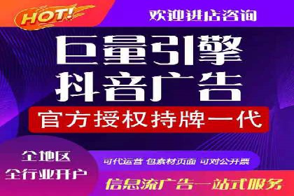 信息流推广在抖音的运用案例